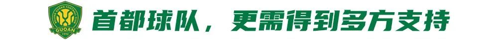 五連勝創(chuàng)隊(duì)史紀(jì)錄，國(guó)安卻因訓(xùn)練場(chǎng)自曝尷尬