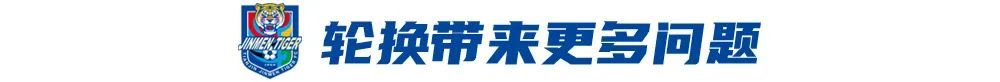 4戰(zhàn)3負(fù)！于根偉輪換魔咒拖累津門虎 報名僅26人埋下隱患