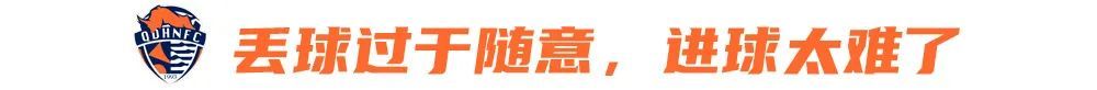 海牛九輪不勝僅3分 傷病+資金雙重困境下1分不解渴 海牛九輪不勝僅3分 傷病+資金雙重困境下1分不解渴
