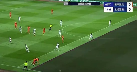 玉昆2-3海港：安德森禁賽遙控指揮，VAR三次介入致兩球無效