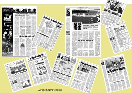 烏茲別克斯坦U17亞洲杯奪冠密碼：早組隊(duì)、多比賽 50+國際賽碾壓中國10場