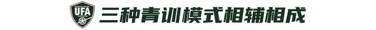 9人作戰(zhàn)2-0勝沙特，烏茲別克U17亞洲杯奪冠，三年三線突破青訓(xùn)成果