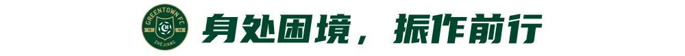 浙江綠城客場0-2負(fù)天津 盧卡斯烏龍+失點(diǎn) 一周內(nèi)連遭重創(chuàng) 浙江綠城客場0-2負(fù)天津 盧卡斯烏龍+失點(diǎn) 一周內(nèi)連遭重創(chuàng)