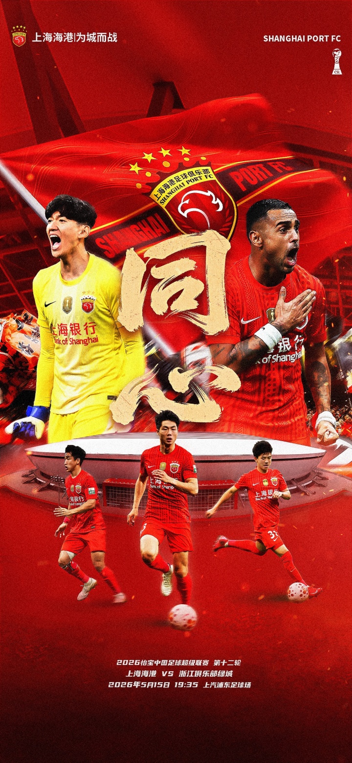 海港浙江首發(fā):雙外援對壘 蔣光太李新翔先發(fā) 王鈺棟出戰(zhàn) 海港浙江首發(fā):雙外援對壘 蔣光太李新翔先發(fā) 王鈺棟出戰(zhàn)