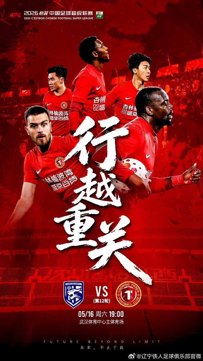 客場2-1力克浙江，國安用數(shù)據(jù)詮釋“行越重關(guān)”