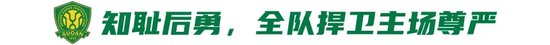 4天從4-4到6-1：國(guó)安傷病潮下的極限反轉(zhuǎn)