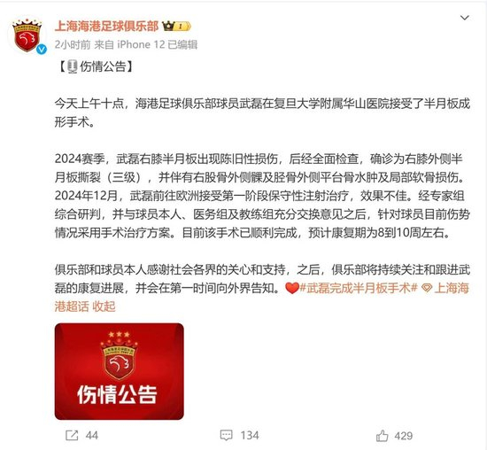 武磊復(fù)出難救主 海港1-3蓉城主場(chǎng)20場(chǎng)不敗終結(jié)