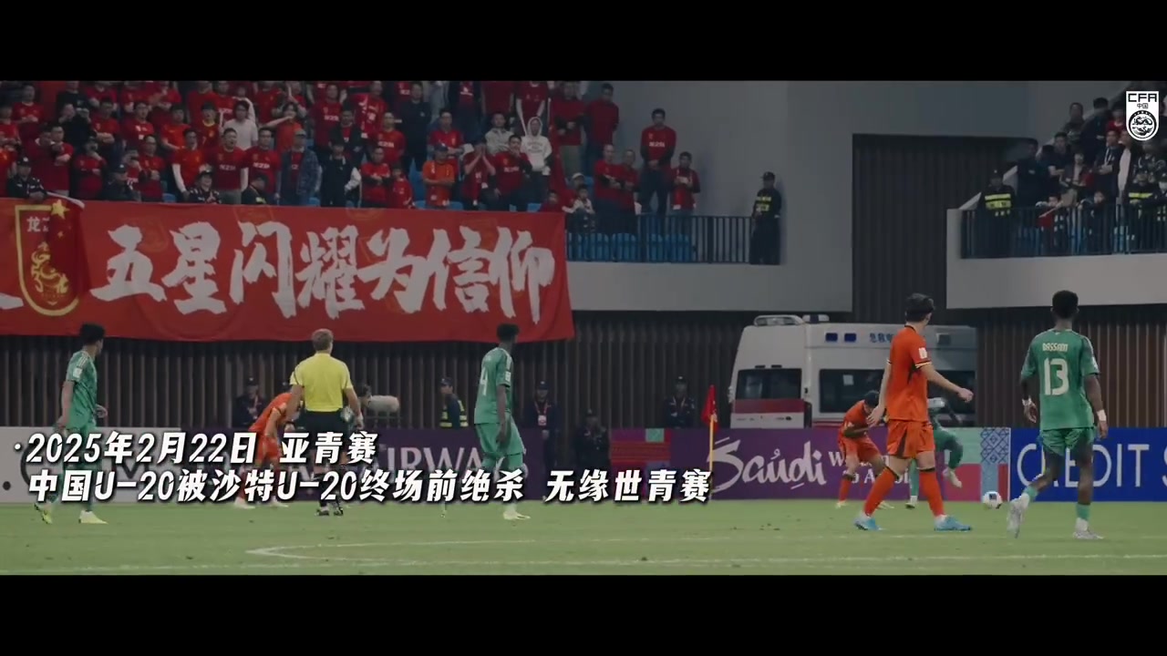 U17亞洲杯：中國3-1沙特，三箭齊發(fā)鎖定出線