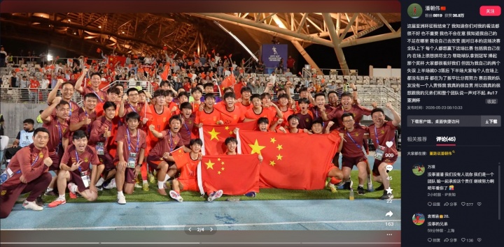 U17亞洲杯決賽：U17國足2-3日本，中場潘朝偉兩失誤致歉，萬項(xiàng)回應(yīng)力挺