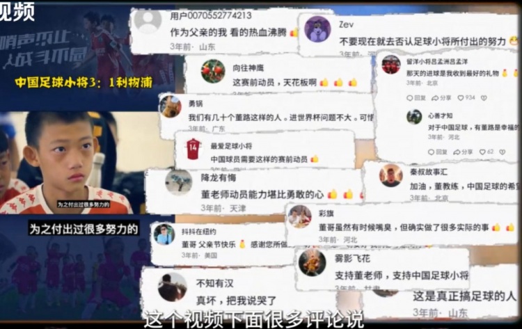 董路：5800萬(wàn)砸出U17國(guó)足含“董”量，監(jiān)控錄像發(fā)掘萬(wàn)項(xiàng)