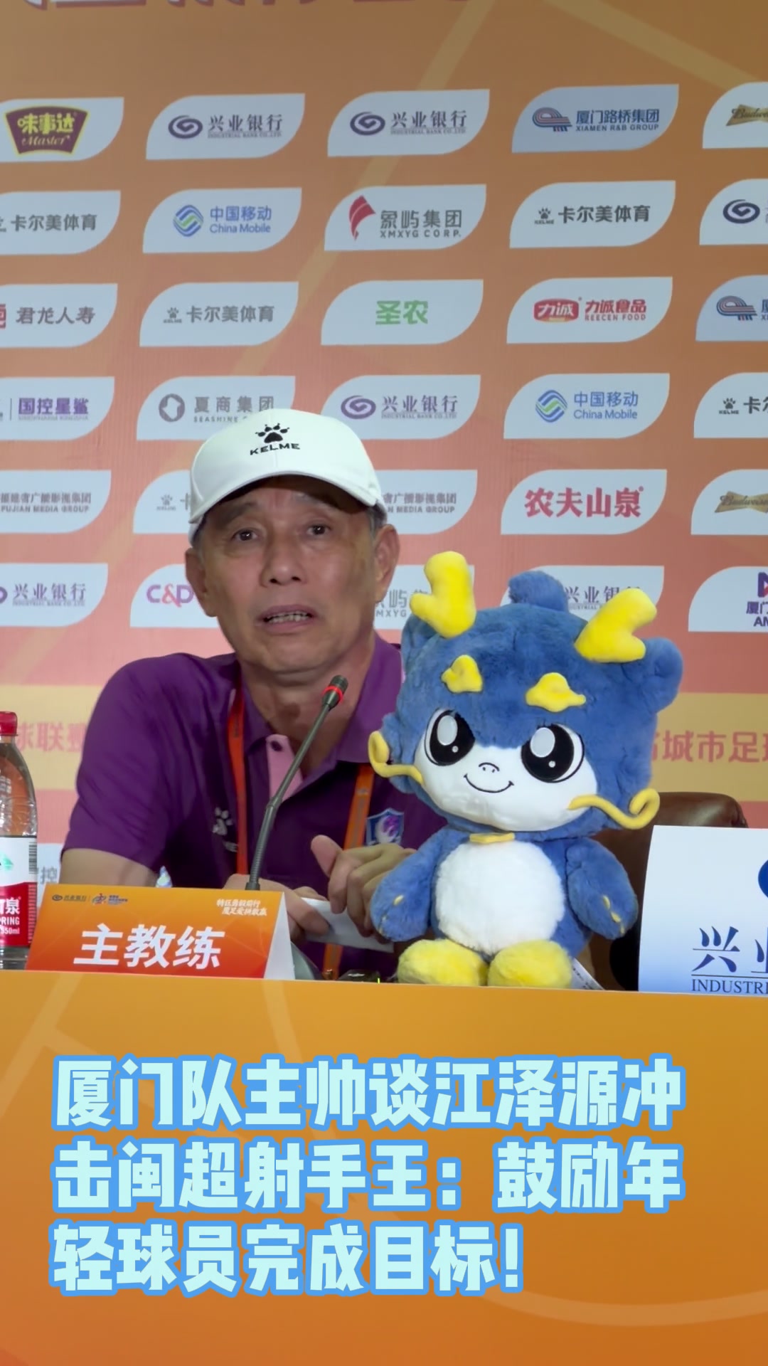 閩超5連勝零失球 廈門6-0大勝三明，主帥回應(yīng)8球熔斷機制