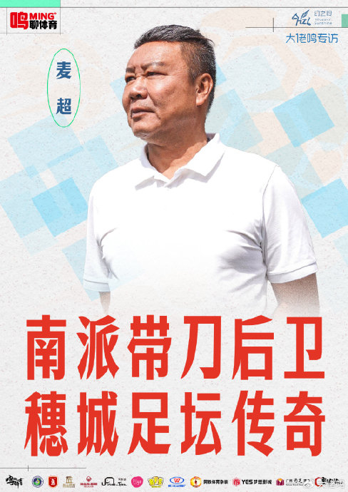 麥超:U17國(guó)足絕非弱旅 浮嶋敏值得更多機(jī)會(huì) 粵超青訓(xùn)需十年規(guī)劃 麥超:U17國(guó)足絕非弱旅 浮嶋敏值得更多機(jī)會(huì) 粵超青訓(xùn)需十年規(guī)劃