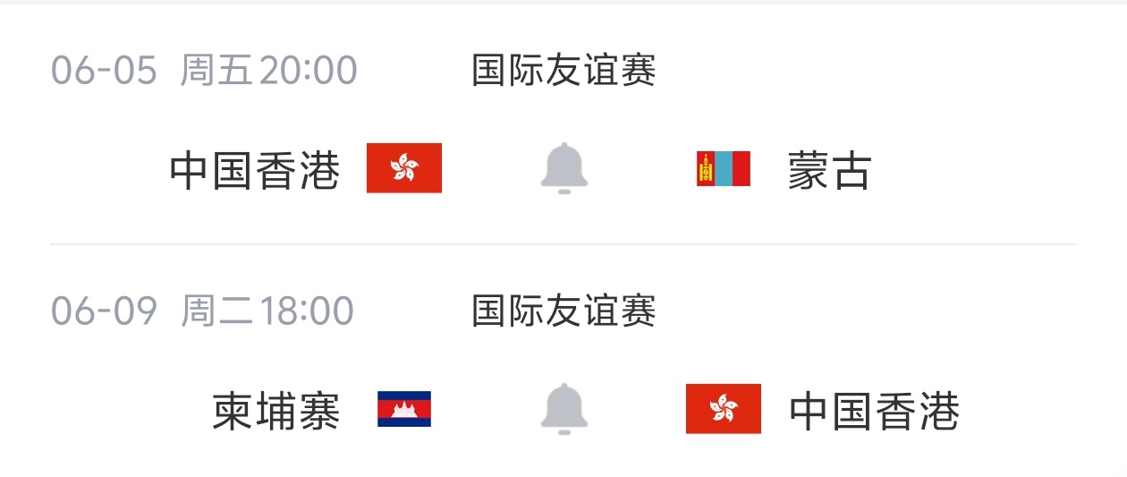 港足六月名單：12人來自中超中甲，陳晉一安永佳在列